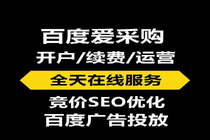 百度竞价开户攻略：新手必看教程